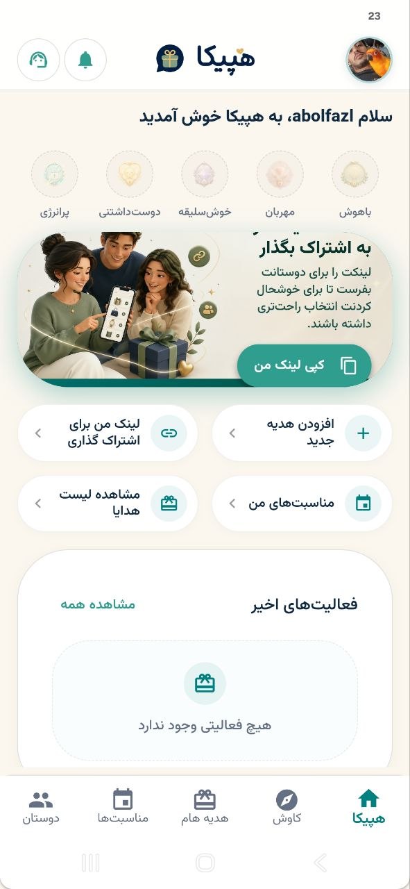 Hapyka App Home Screen